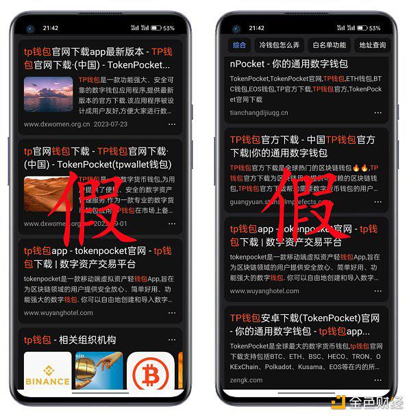 钱包假u_假钱包怎么制作的_tp钱包有假的吗