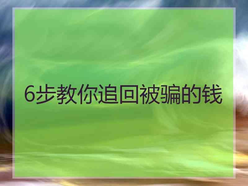 钱包跑路_tp钱包骗局被抓了吗_钱包骗局是怎么回事