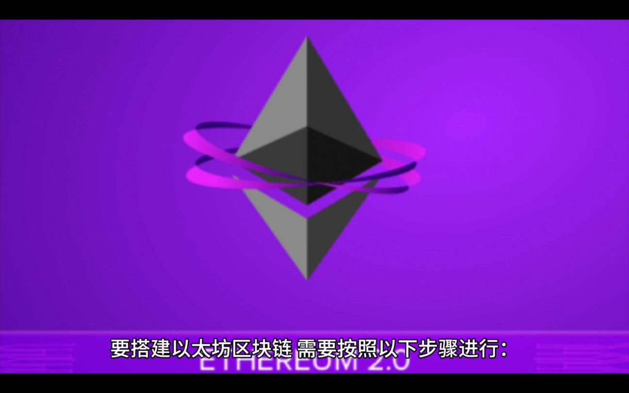 以太坊多链钱包_tp钱包买币安链转以太坊链_以太坊钱包转币时间多久
