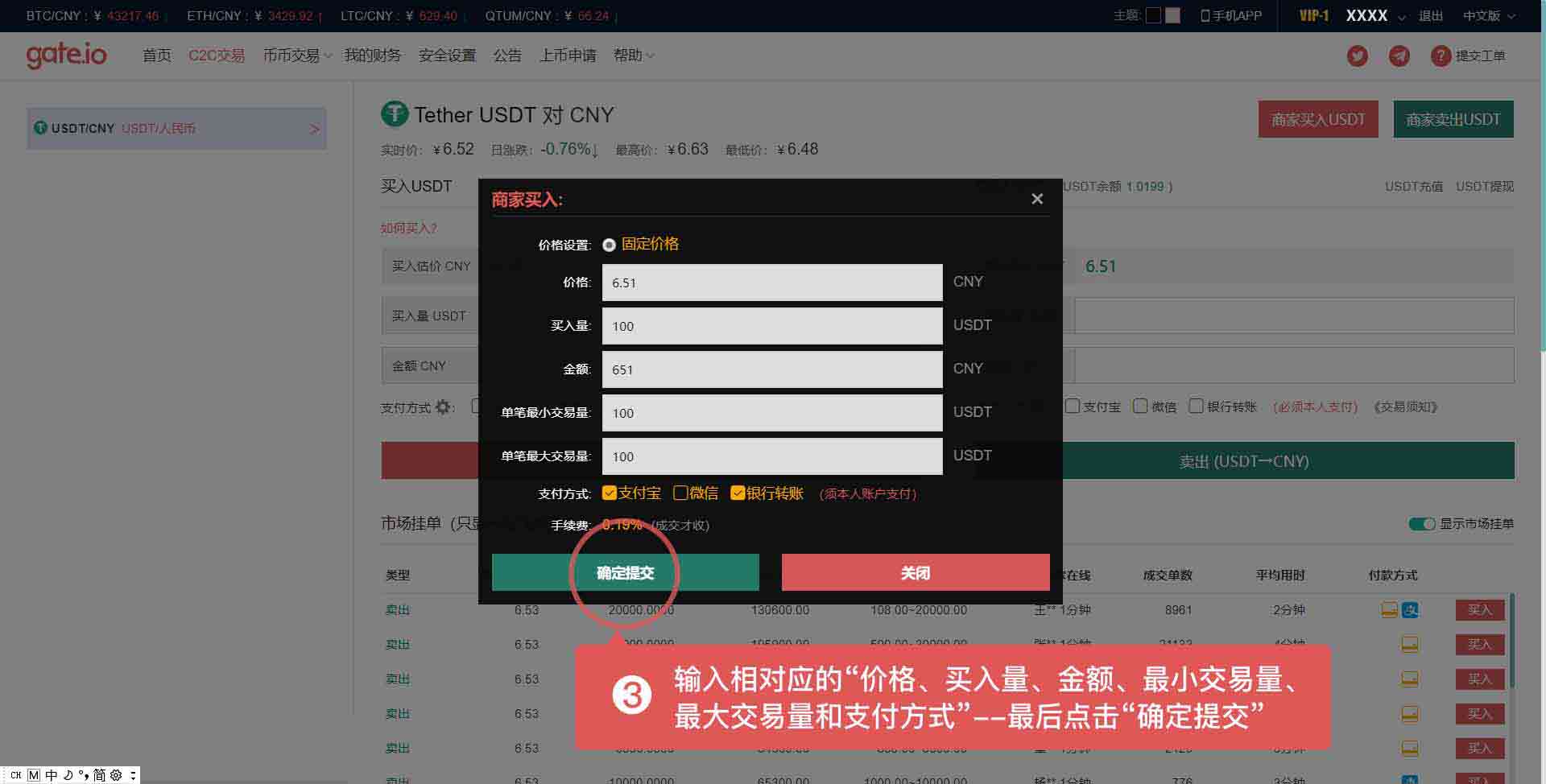 钱包交易所是什么_钱包dex交易_tp钱包的法币交易