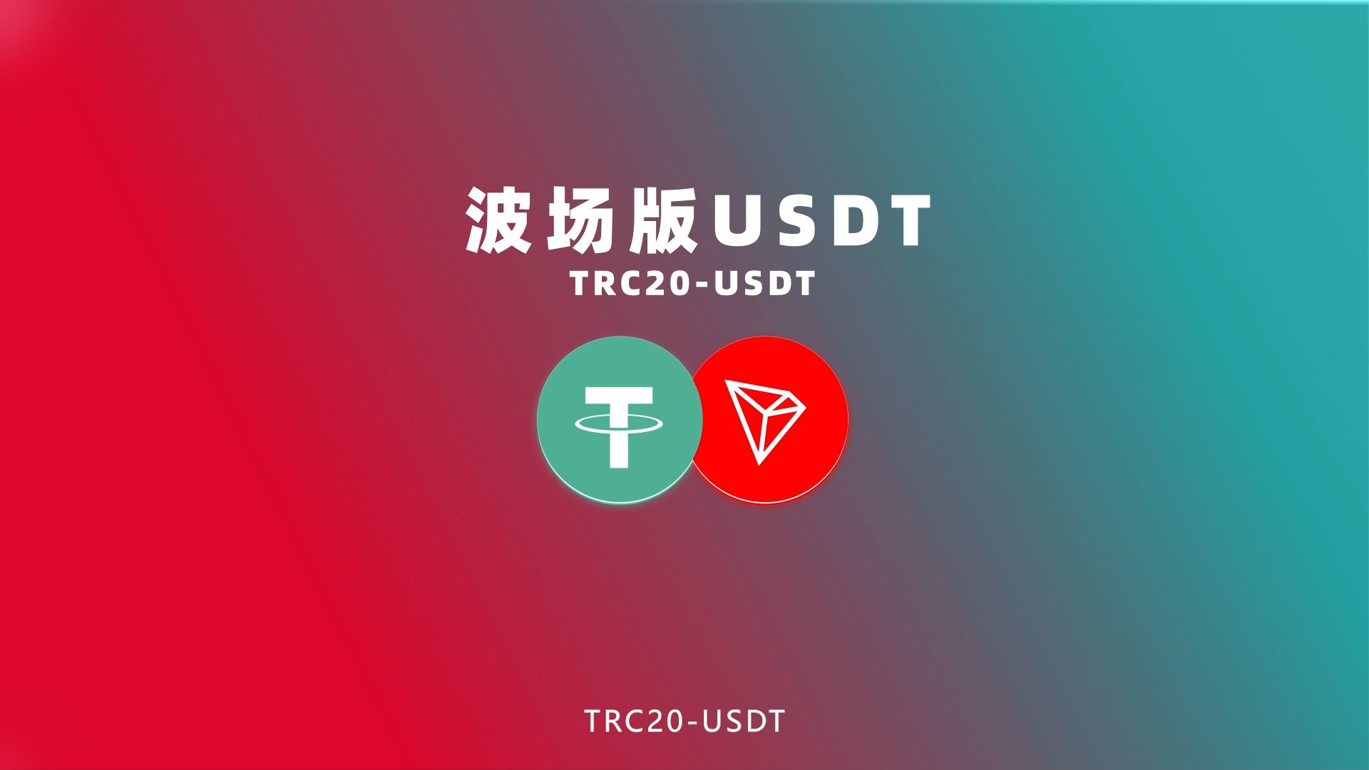 tp钱包买usdt-TP 钱包买 USDT 教程：简单几步，