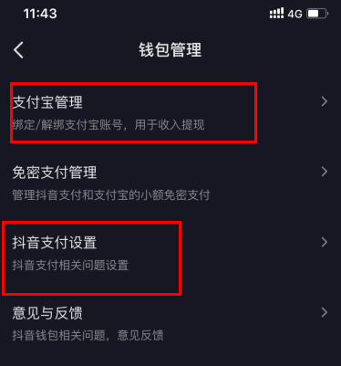 tp钱包退出登录_如何退出tp钱包_钱包退出导航