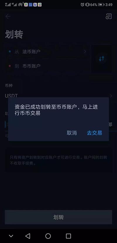 从钱包转币到交易所_tp钱包怎么转到火币_把币转到钱包