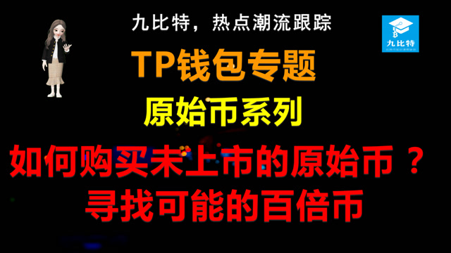钱包打包失败_tp钱包提币显示打包失败_提币一直显示打包中