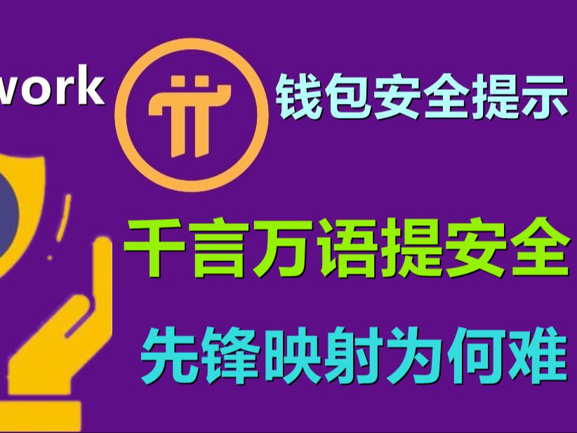 什么是tp钱包的私钥_什么是tp钱包的私钥_什么是tp钱包的私钥