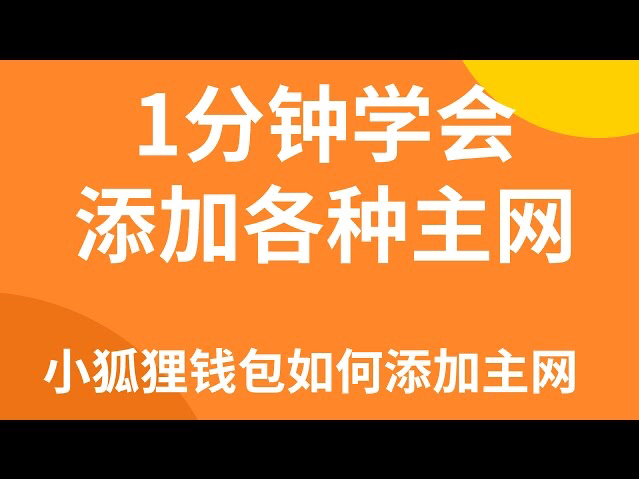 币链科技有限公司_TP钱包币安链转火币链视频_币链app