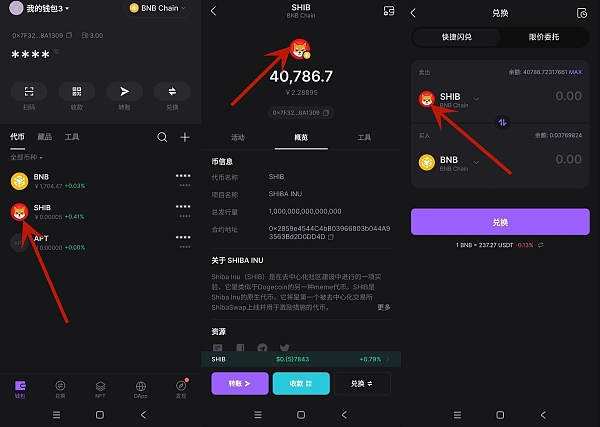 钱包的币怎么卖_怎么把tp钱包shib币卖掉_钱包卖掉会有影响吗