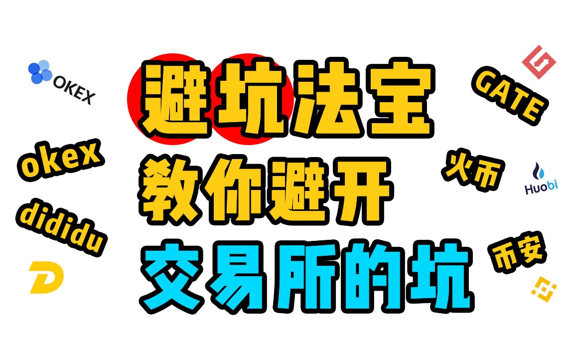 币链何在_币链科技有限公司_TP钱包币安链转火币链视频