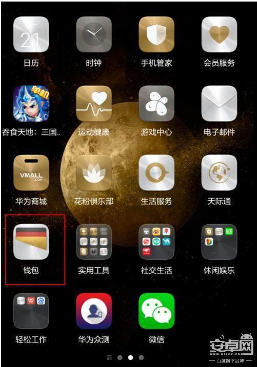 钱包app删除怎么恢复_TP钱包不小心删了APP_钱包这个应用怎么删除