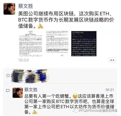 加密货币最大股东是谁啊,揭秘最大股东背后的故事”