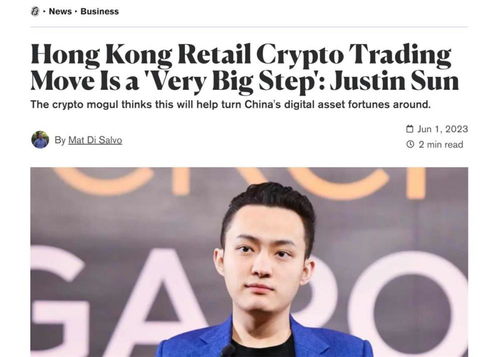 加密货币企业家孙宇晨,加密货币领域的年轻领军者与他的波场TRON传奇