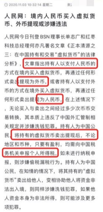加密货币交易所要交税吗,合规纳税必知要点