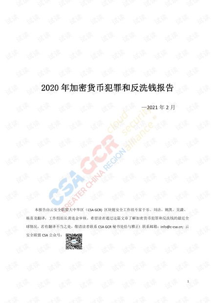 加密货币反洗钱规则最新,全球监管新动向与合规挑战