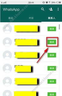 加拿大WhatsApp加什么,解锁社交新篇章