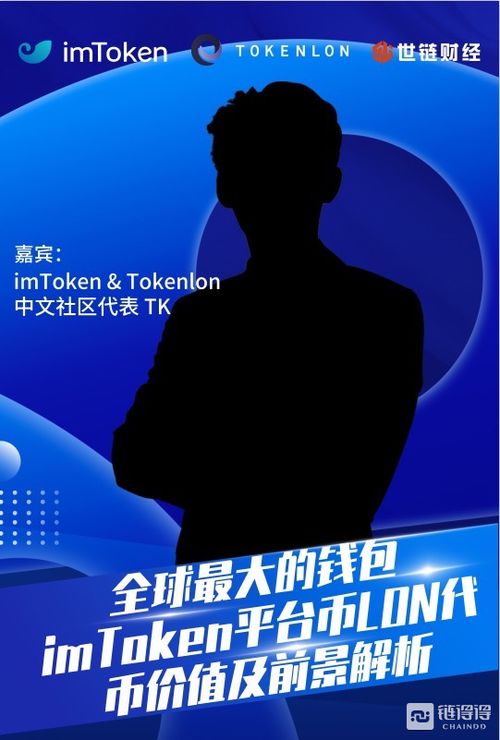 链财经中imtoken在哪里,轻松掌握数字资产管理