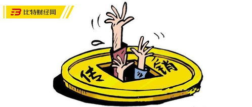 加密货币就是传销,守护财产安全