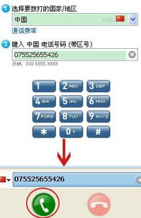 接用skype打电话要钱吗,免费与付费通话的区别