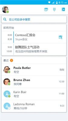 将手机转接到skype,轻松实现跨平台通讯新体验