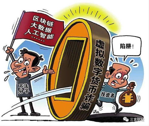 加密货币欺诈举报,追踪金融犯罪的数字足迹