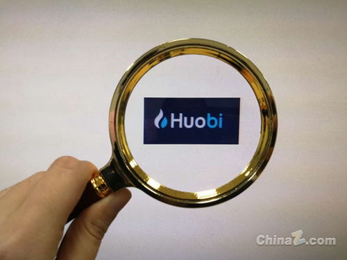 美国加密货币市场HBUS更名为火币,揭秘火币品牌新篇章