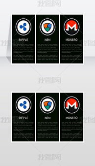 加密货币海报图片大全,海报图片大全解析