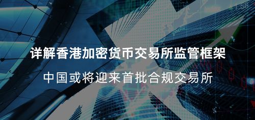 加密货币交易所在哪找的,探寻交易平台的诞生与崛起之路